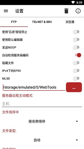 Web Tools最新版本