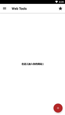 Web Tools最新版本
