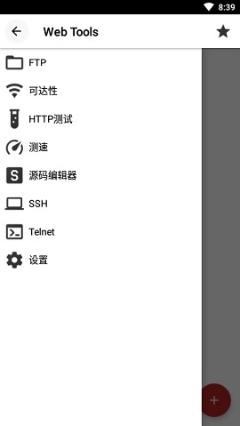 Web Tools最新版本