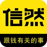 信然APP手机最新版