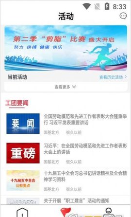 青工惠职工服务平台