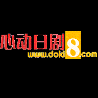 心动日剧官方版