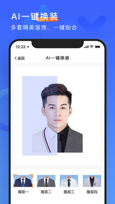 简历形象照APP免费版