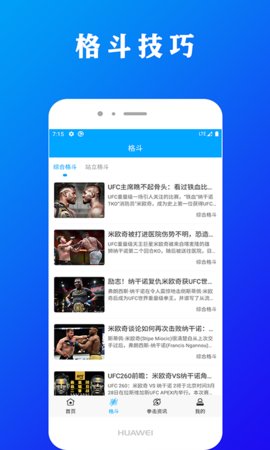 一拳体育拳击教学
