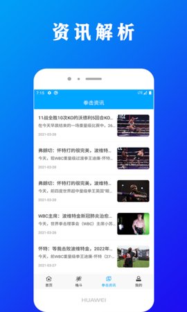 一拳体育拳击教学