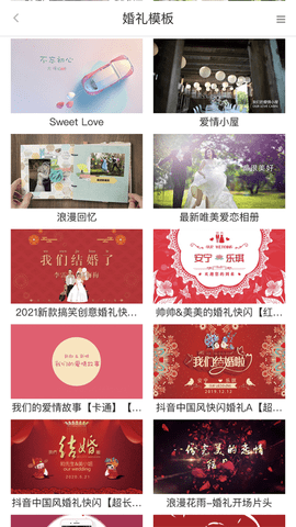 影大师视频制作APP手机免费版