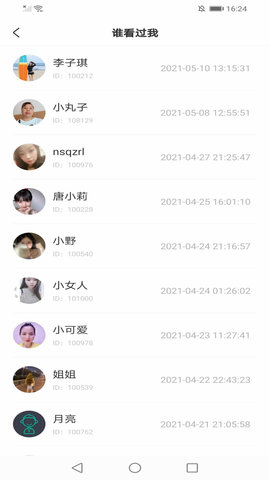 知缘交友一对一聊天