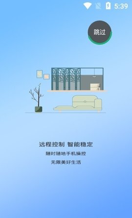 日上智能APP专业版