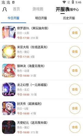 末日游戏盒子APP免费版