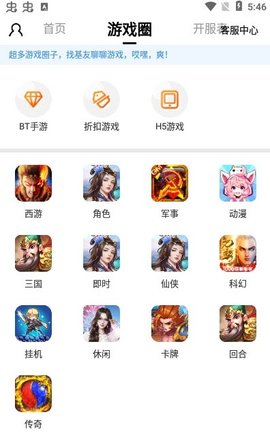 末日游戏盒子APP免费版