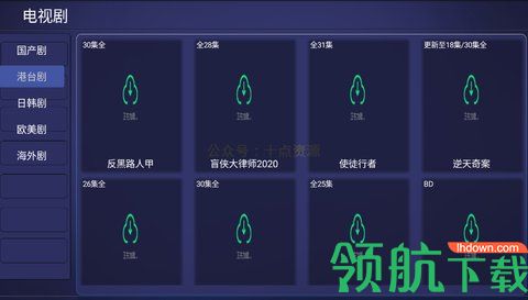 十点影院TV在线无限制观看