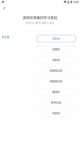 一桥语言APP官方正版