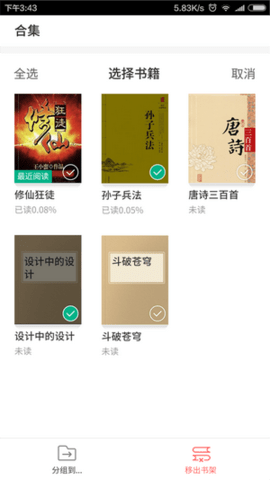 101看书APP官方纯净版