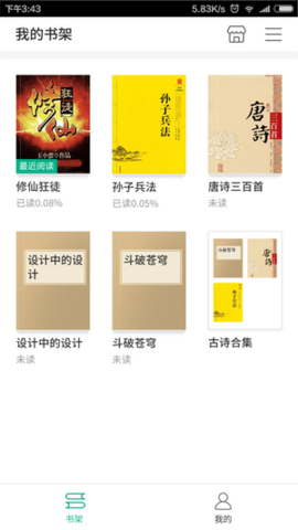 101看书APP官方纯净版