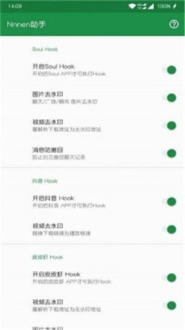 vipHook模块安卓版
