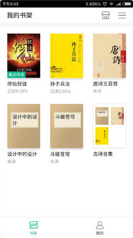 101看书安卓免费版
