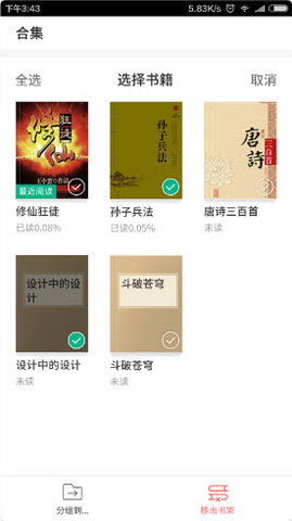 101看书安卓免费版
