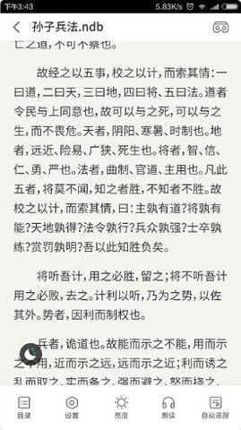 101看书安卓免费版