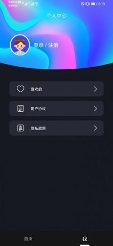 抖个球APP官方正版