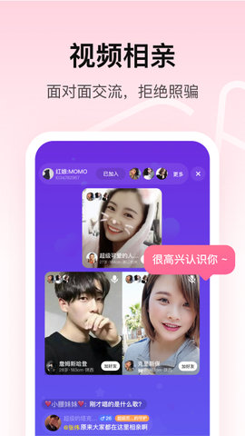 对对交友2021最新版本