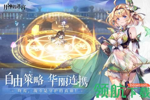 月神的迷宫公测版