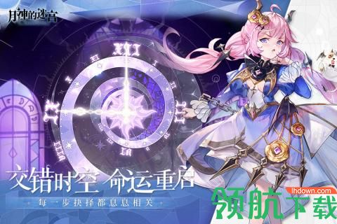 月神的迷宫公测版