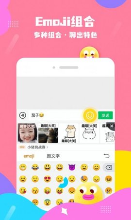 茄子输入法2021官方正式版
