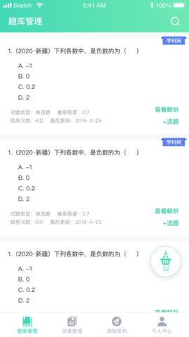乐灵教育app官方版