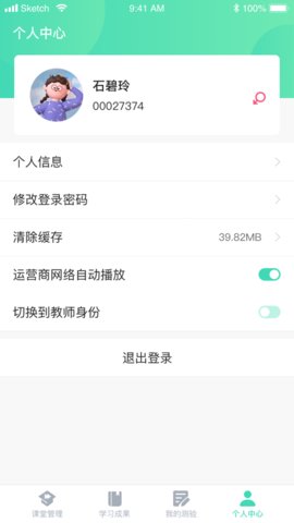 乐灵教育app