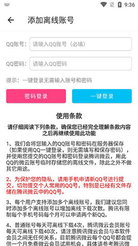 哆猫侠磁力解锁版