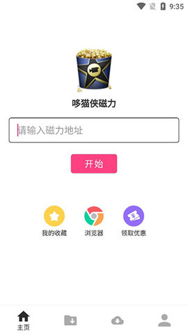 哆猫侠磁力解锁版