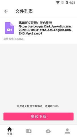 哆猫侠磁力解锁版