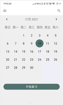 简单单词app手机版