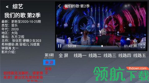 乐看tv免授权破解版