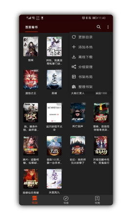 吾爱阅读破解版