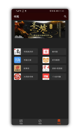 吾爱阅读破解版