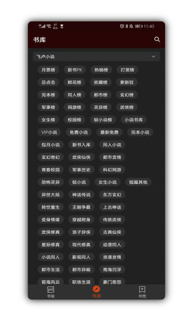 吾爱阅读破解版