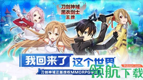 刀剑神域黑衣剑士王牌怎么升级 刀剑神域黑衣剑士升级技巧
