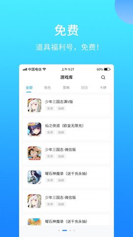 517游戏交易APP官方正版