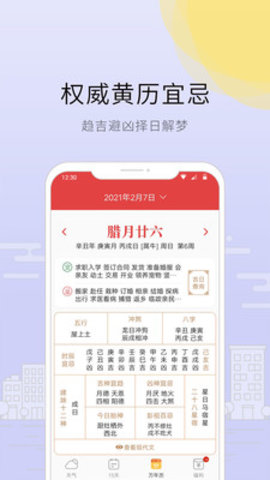 趣看天气预报15天下载