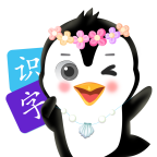 企蒙识字APP手机客户端