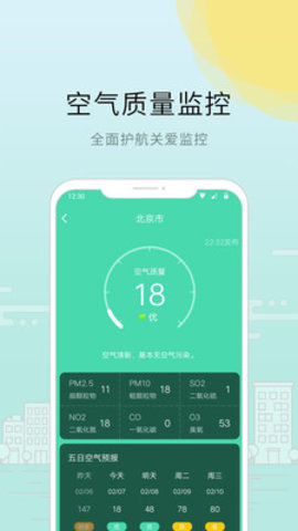 趣看天气红包版下载