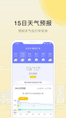 趣看天气红包版下载
