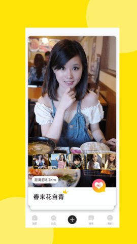 爱情海之约App一对一视频交友