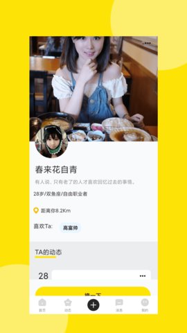 爱情海之约App一对一视频交友