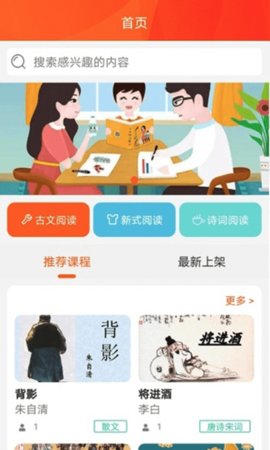 好书阅读破解版
