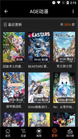 AGE动漫2021破解版