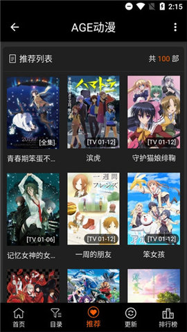AGE动漫2021破解版