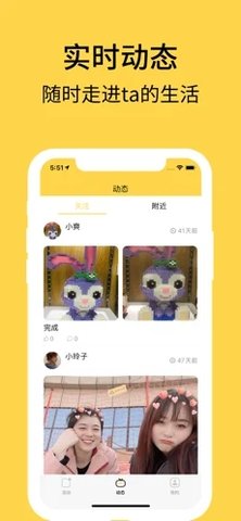 艾彼同城聚会交友软件最新版