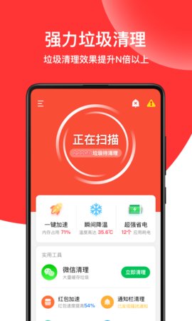绿色清理专家App2021最新版本